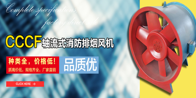 使用消防排煙風(fēng)機(jī)會出現(xiàn)那些異常情況