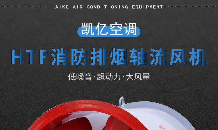 消防排煙風機為什么要試車?