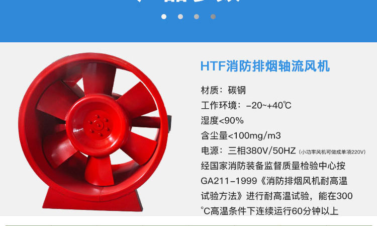 如何解決消防排煙風(fēng)機劇烈震動的現(xiàn)象?