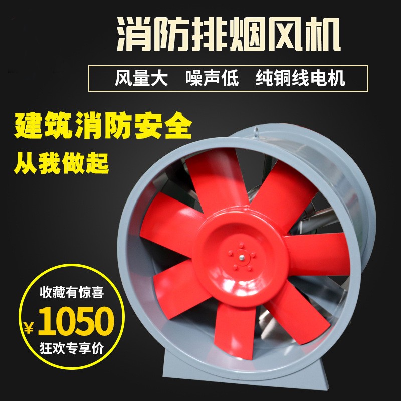 消防排煙風機的安裝注意事項？