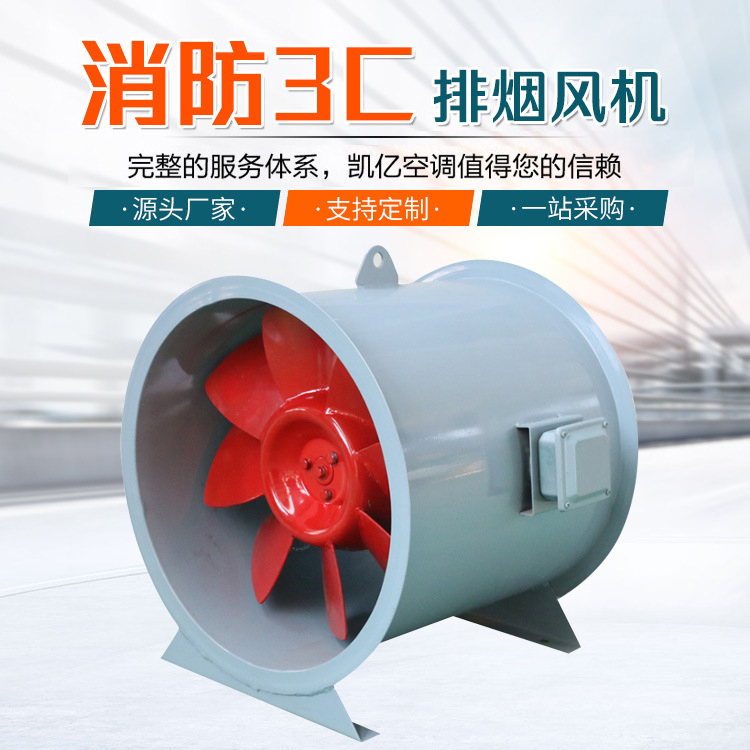 消防高溫排煙風機有什么特點?