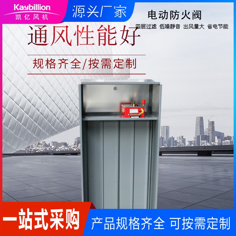 排煙送風口的質(zhì)量要求與安裝注意事項！